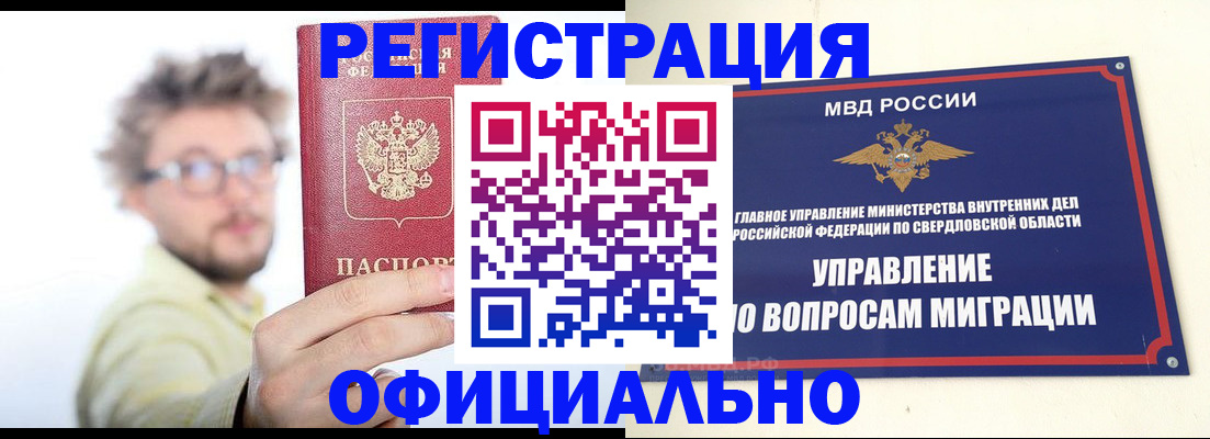 прописка от собственника в Льгове