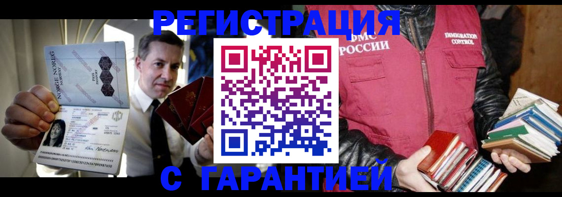 временная регистрация для всех в Льгове