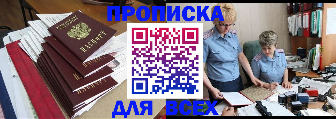 временная регистрация 2025 в Льгове