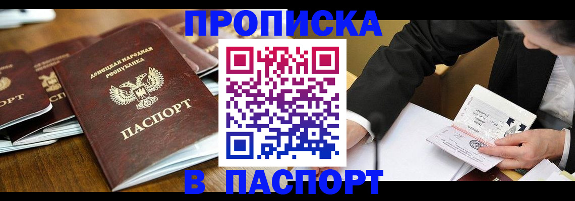прописка для школы в Льгове