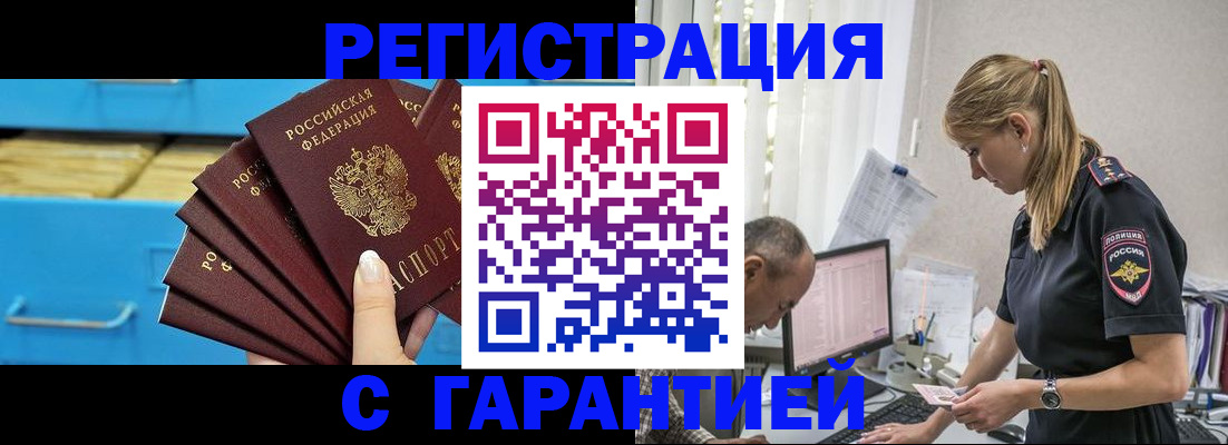 миграционный учет в Льгове