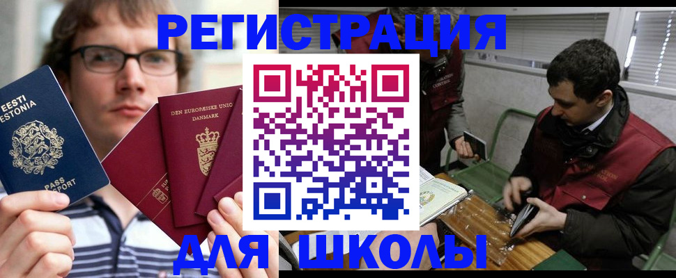 прописка законно в Льгове