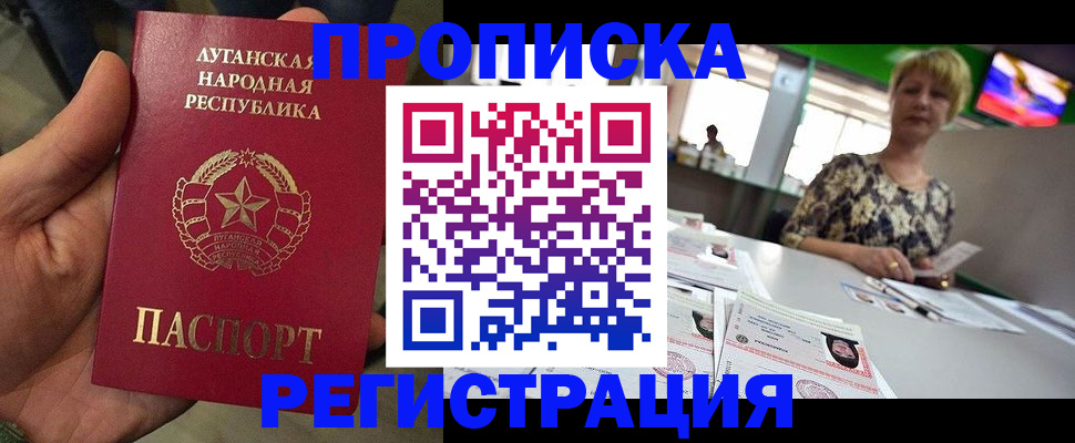 временная регистрация собственник в Льгове