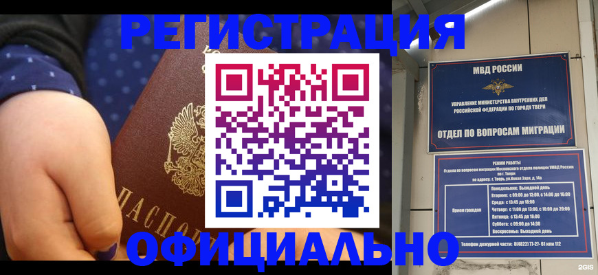 прописка в Льгове