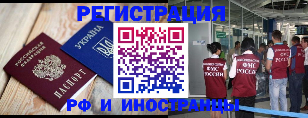 временная регистрация для школы в Льгове